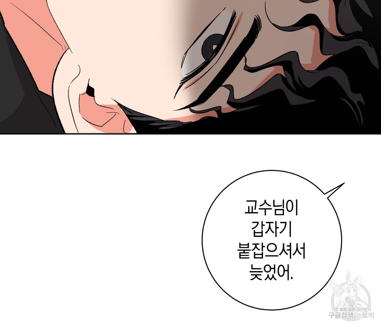 러브 온에어 20화 26