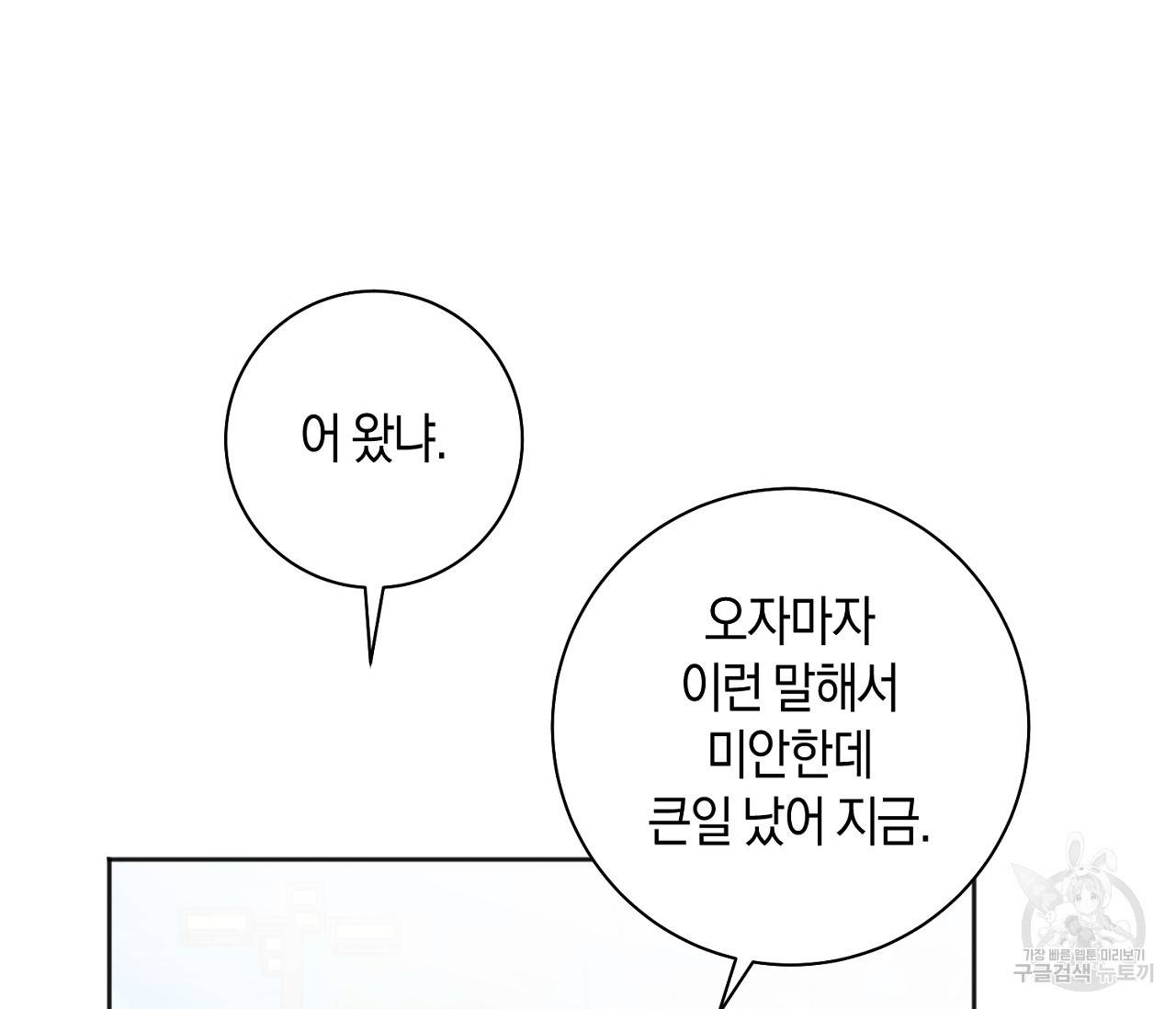 러브 온에어 20화 27