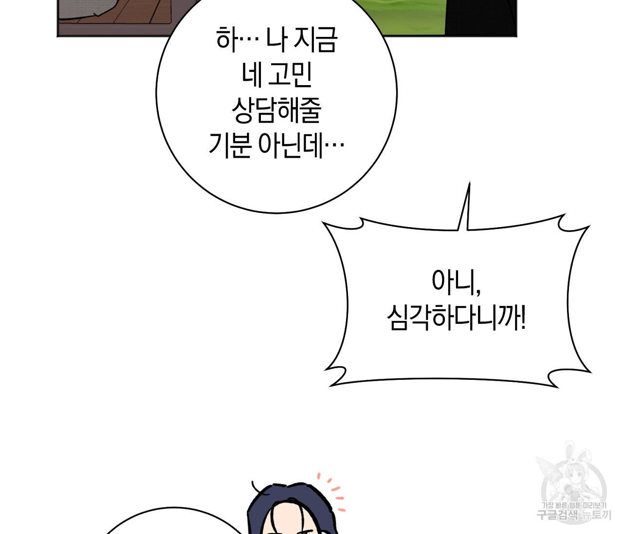 러브 온에어 20화 29