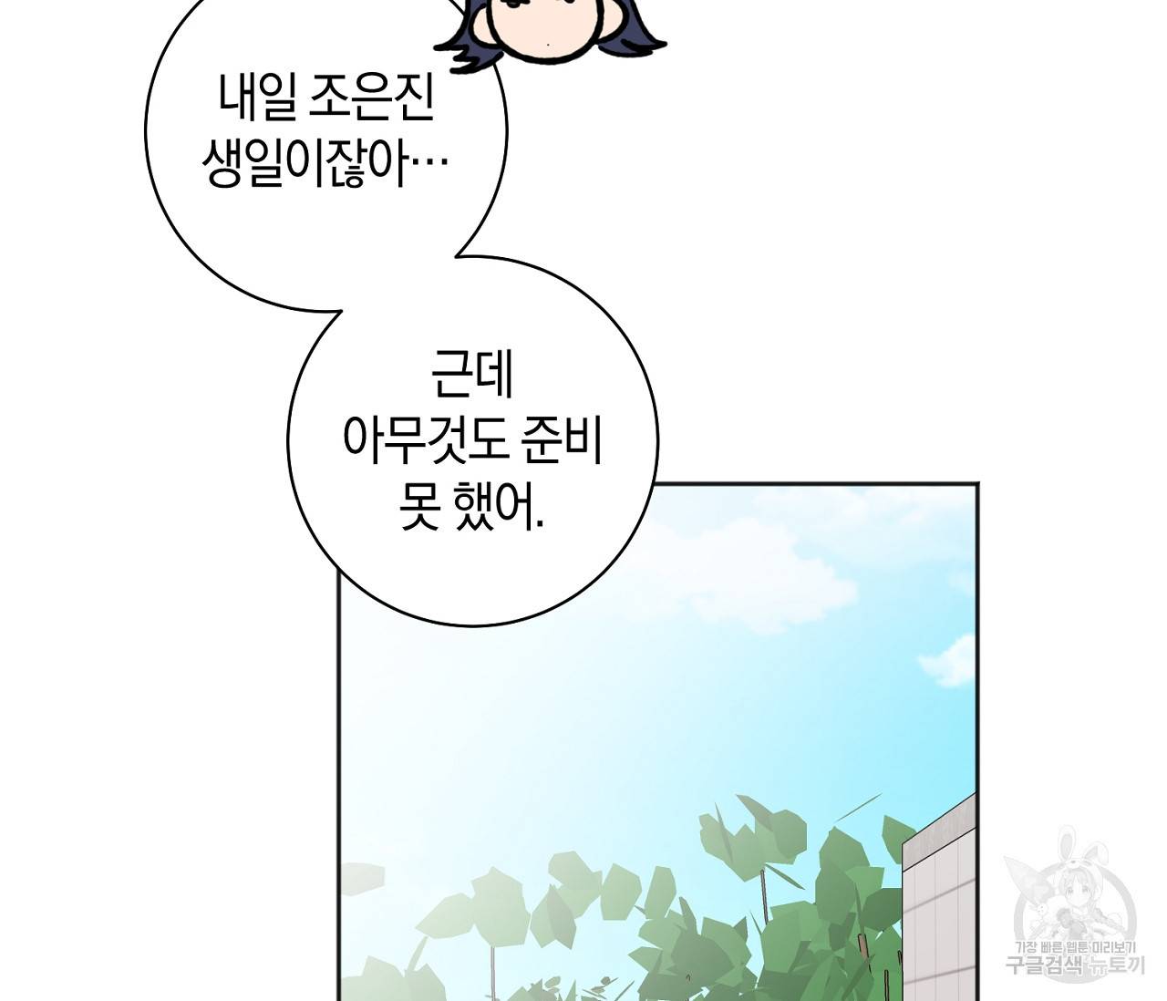 러브 온에어 20화 30