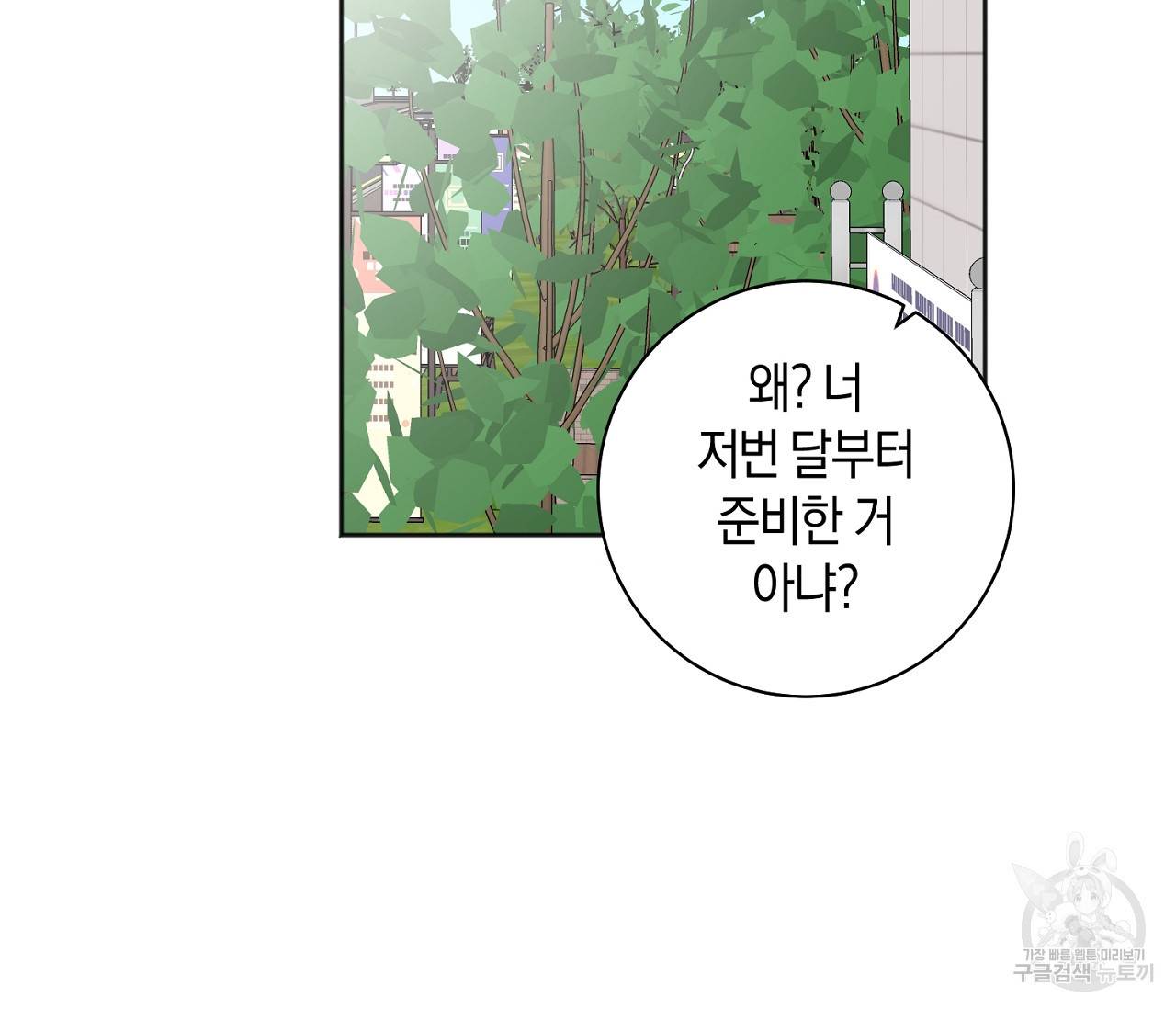 러브 온에어 20화 31