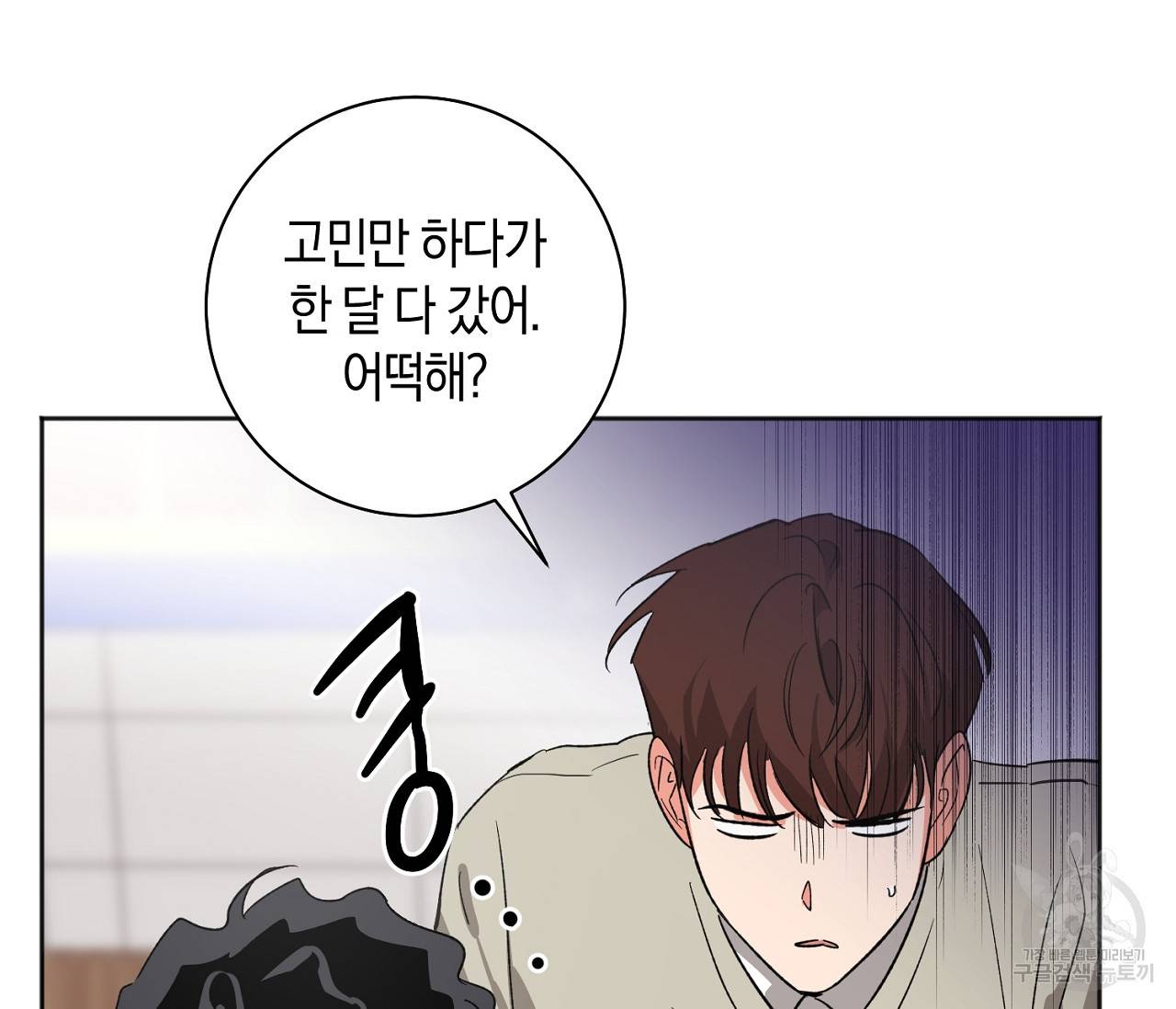 러브 온에어 20화 32