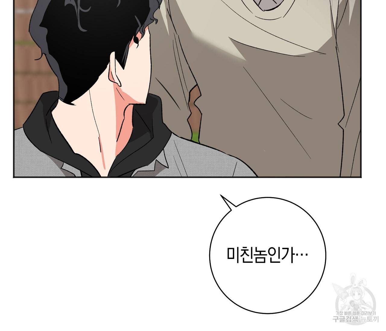 러브 온에어 20화 33