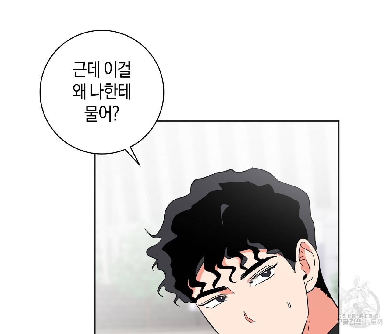 러브 온에어 20화 34