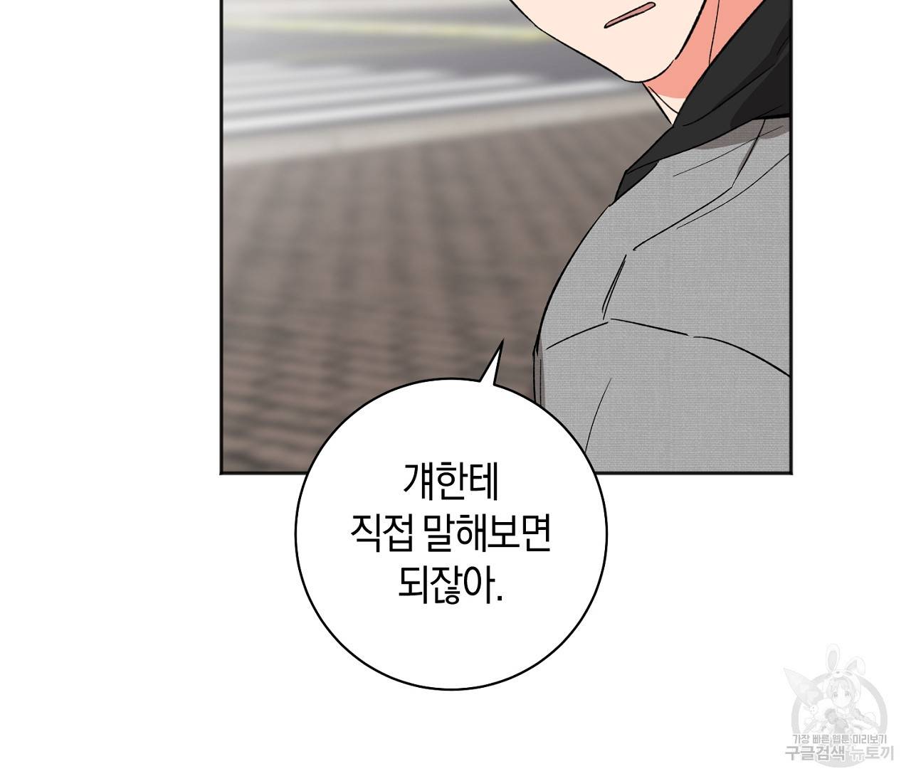 러브 온에어 20화 35
