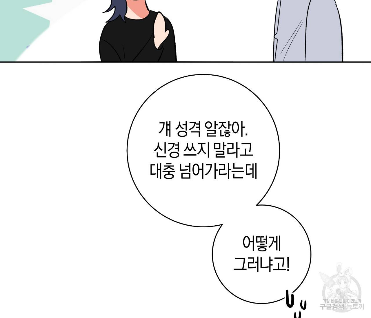 러브 온에어 20화 37