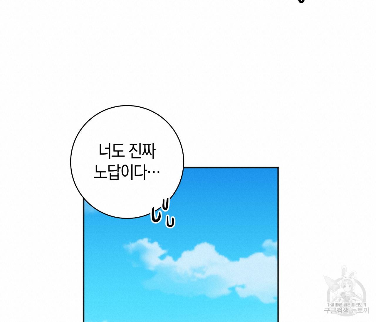 러브 온에어 20화 38