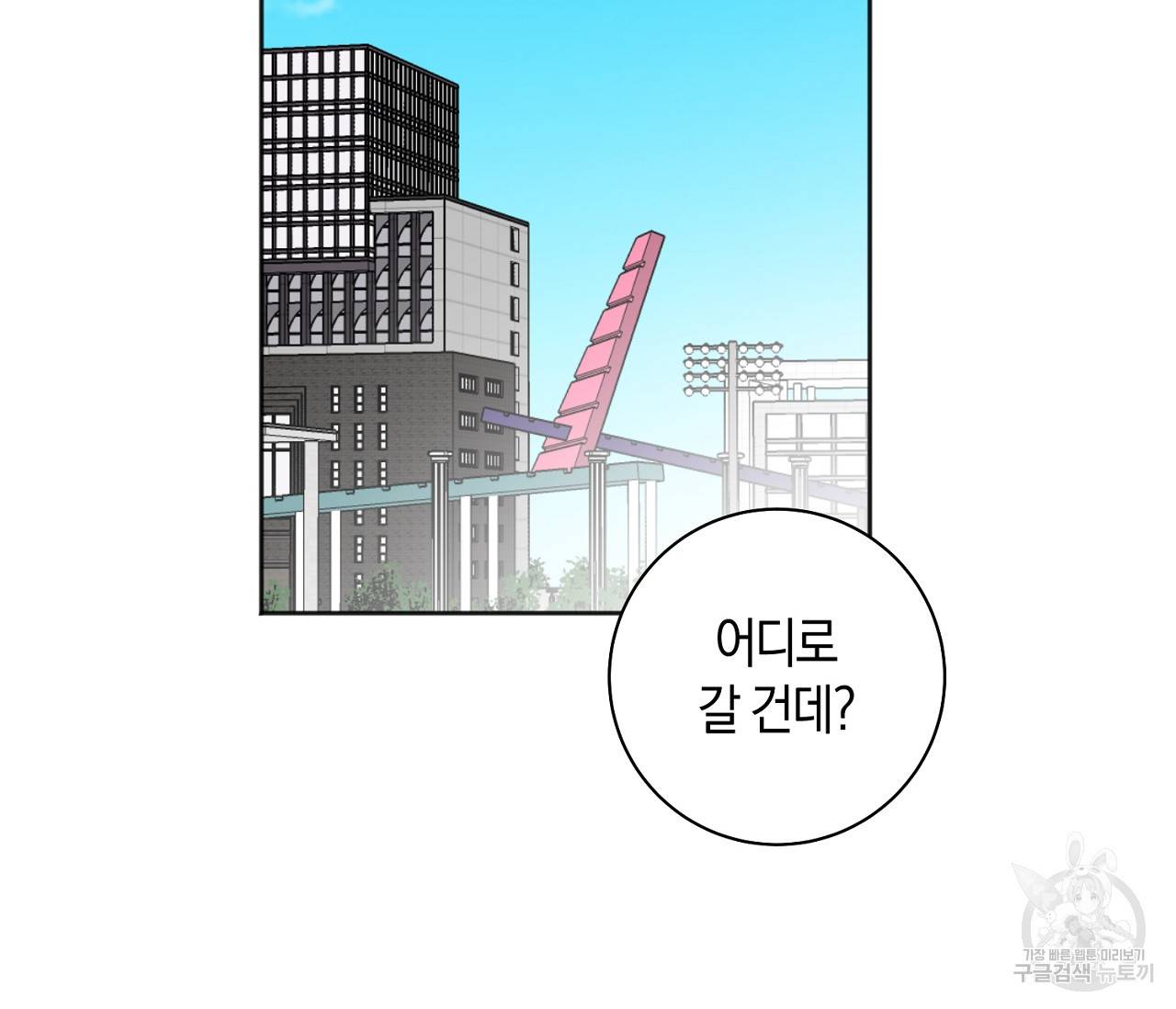 러브 온에어 20화 39