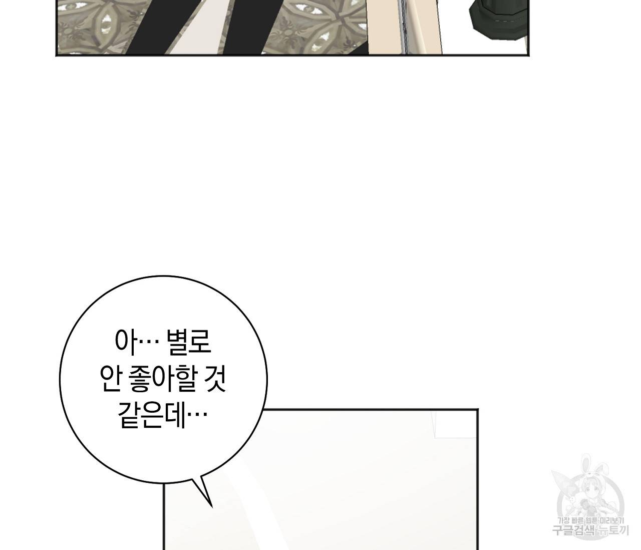 러브 온에어 20화 45