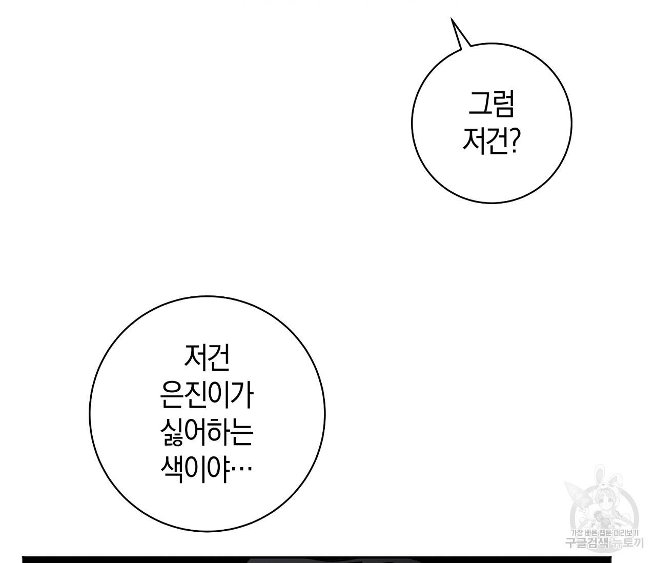 러브 온에어 20화 47