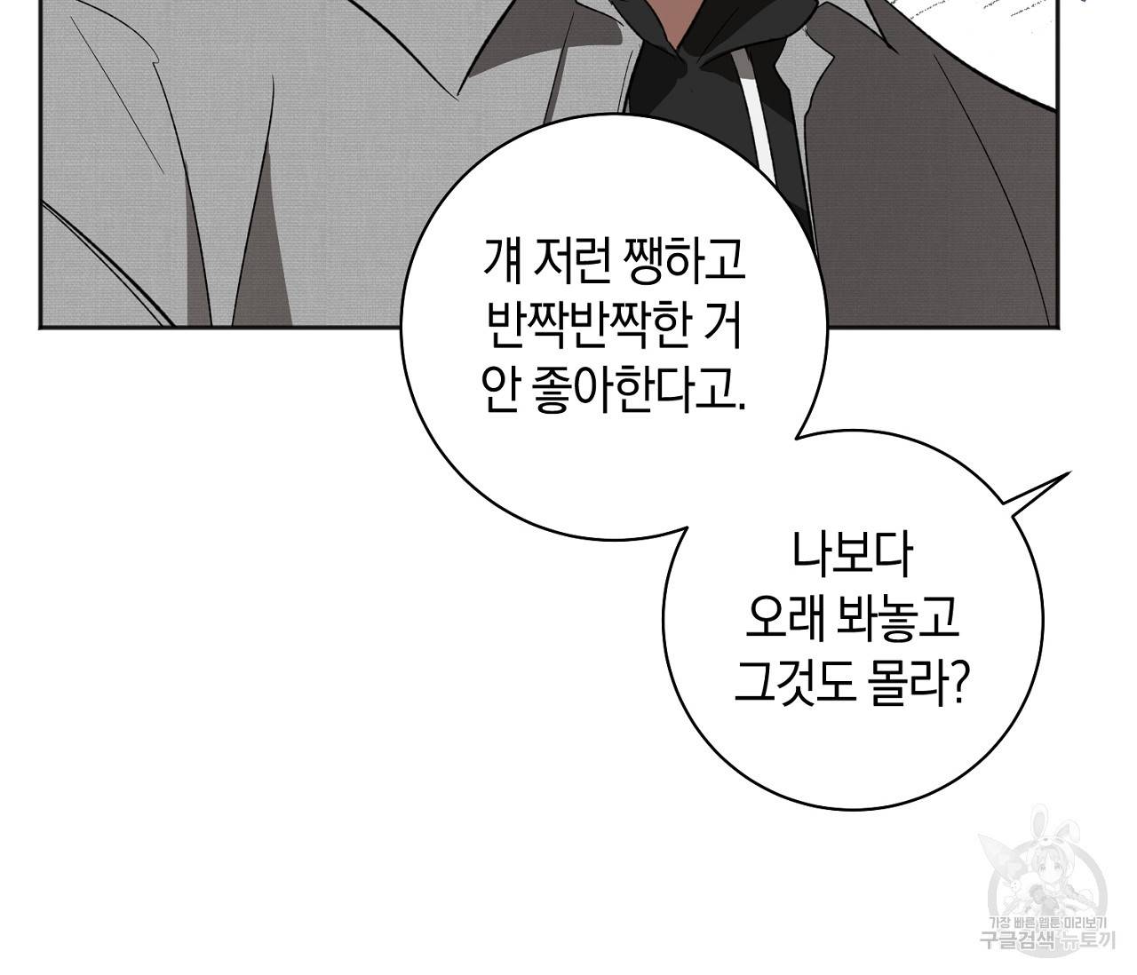 러브 온에어 20화 49