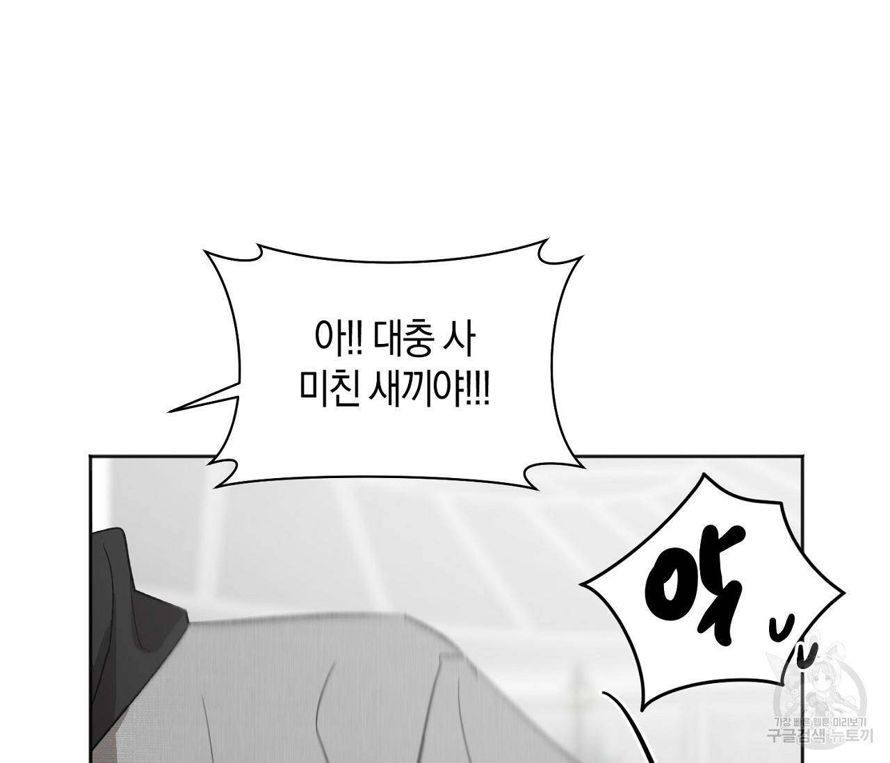 러브 온에어 20화 50