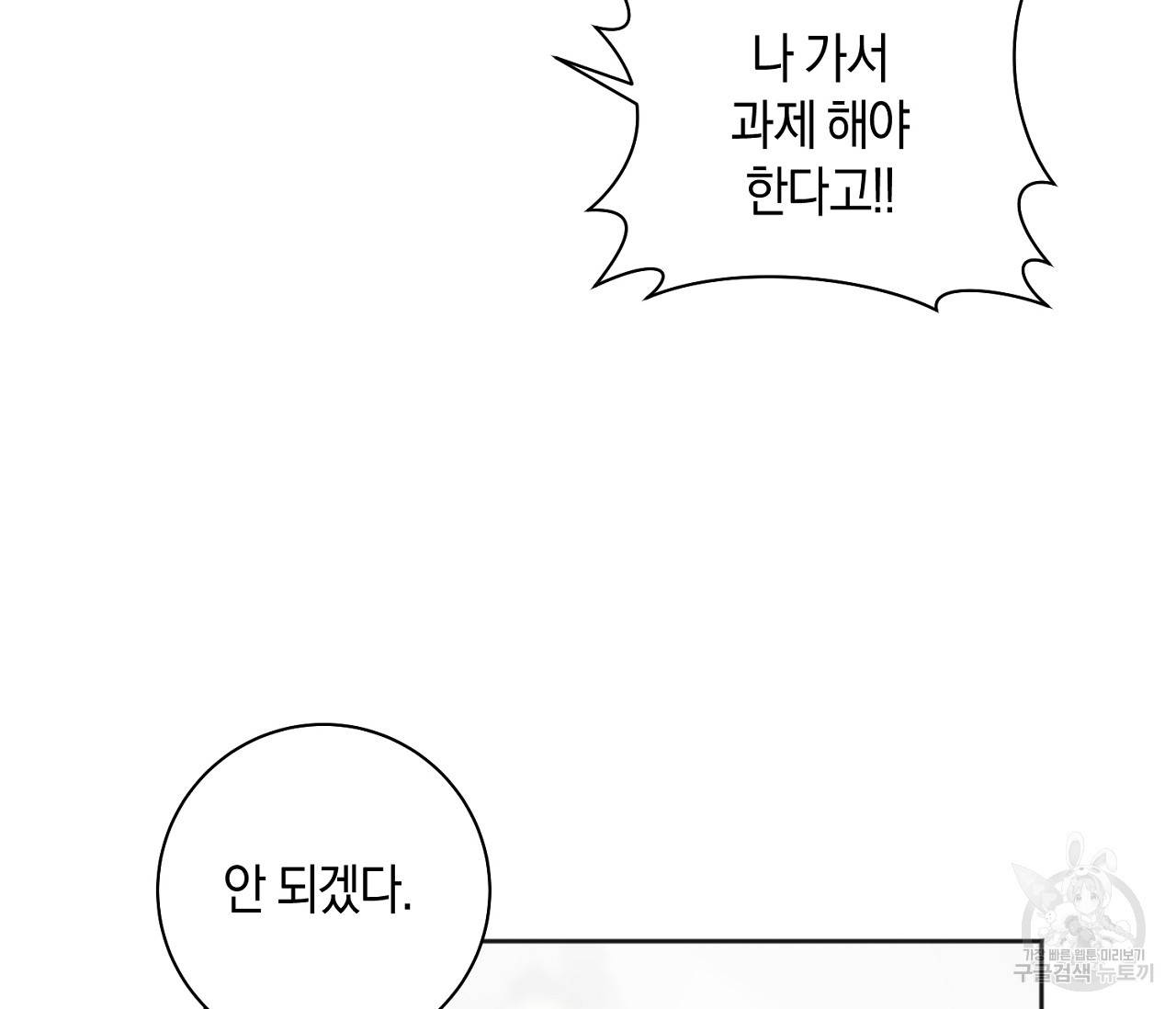 러브 온에어 20화 52