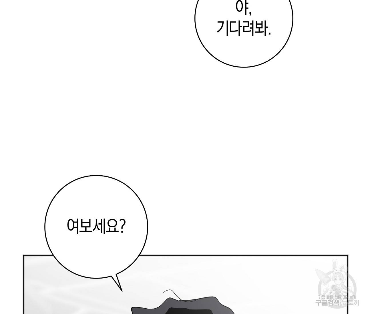 러브 온에어 20화 54