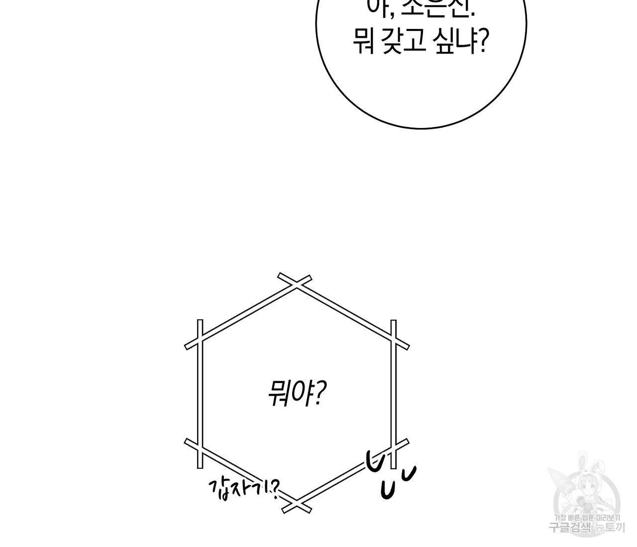 러브 온에어 20화 56