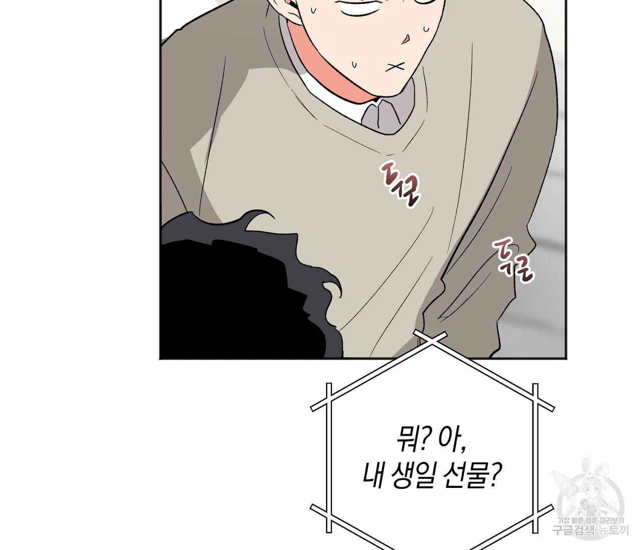 러브 온에어 20화 58