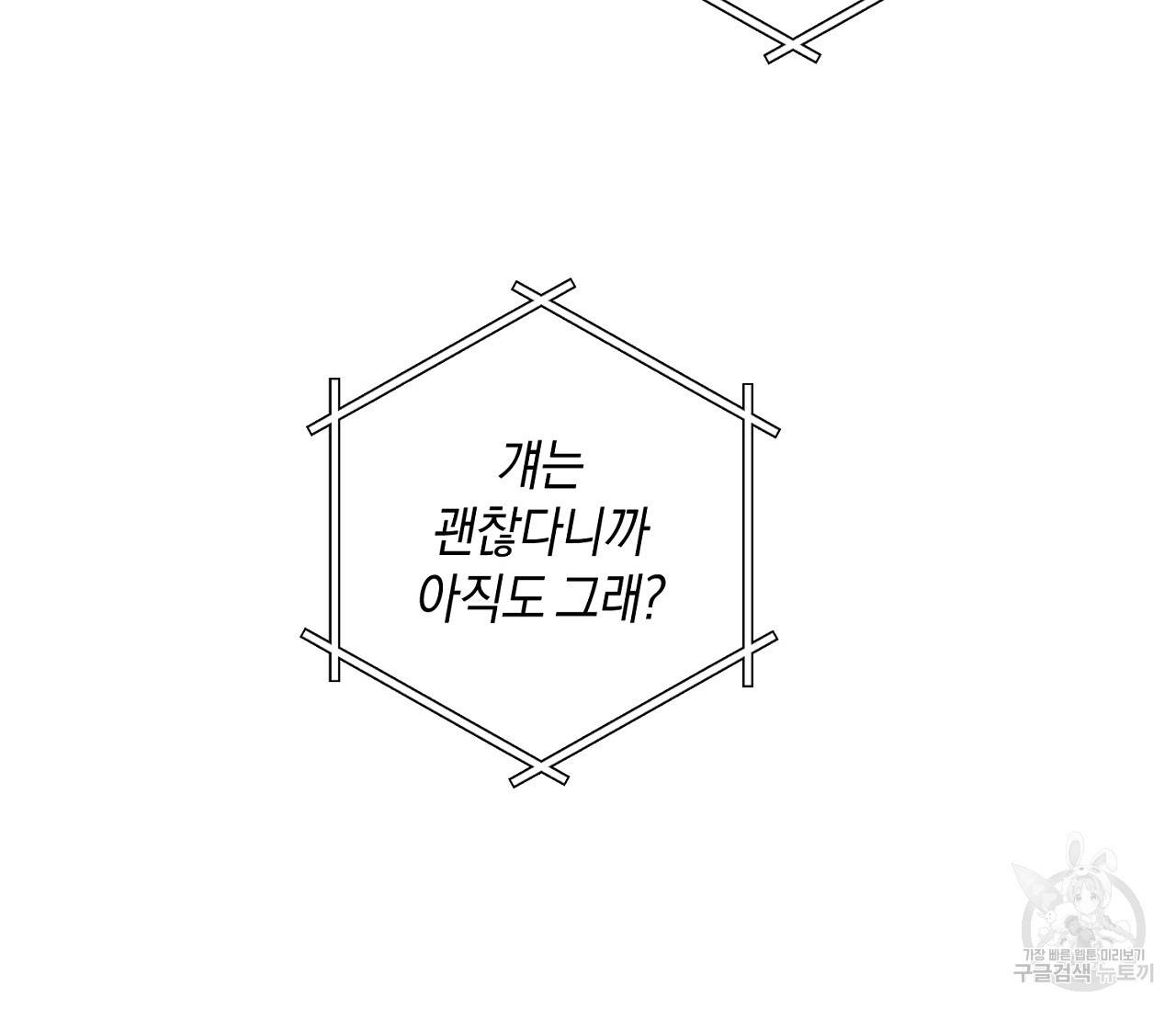 러브 온에어 20화 59