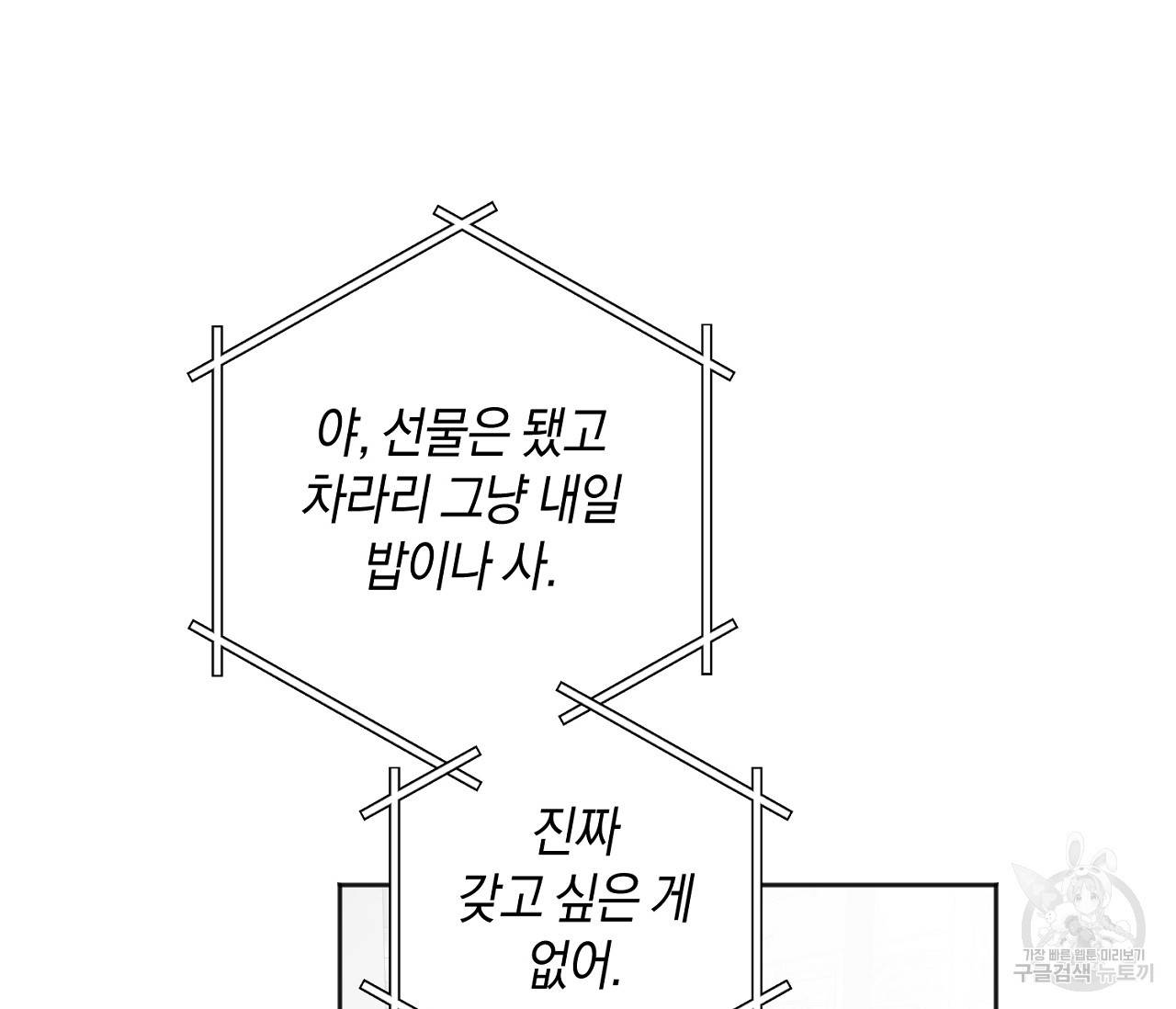 러브 온에어 20화 60