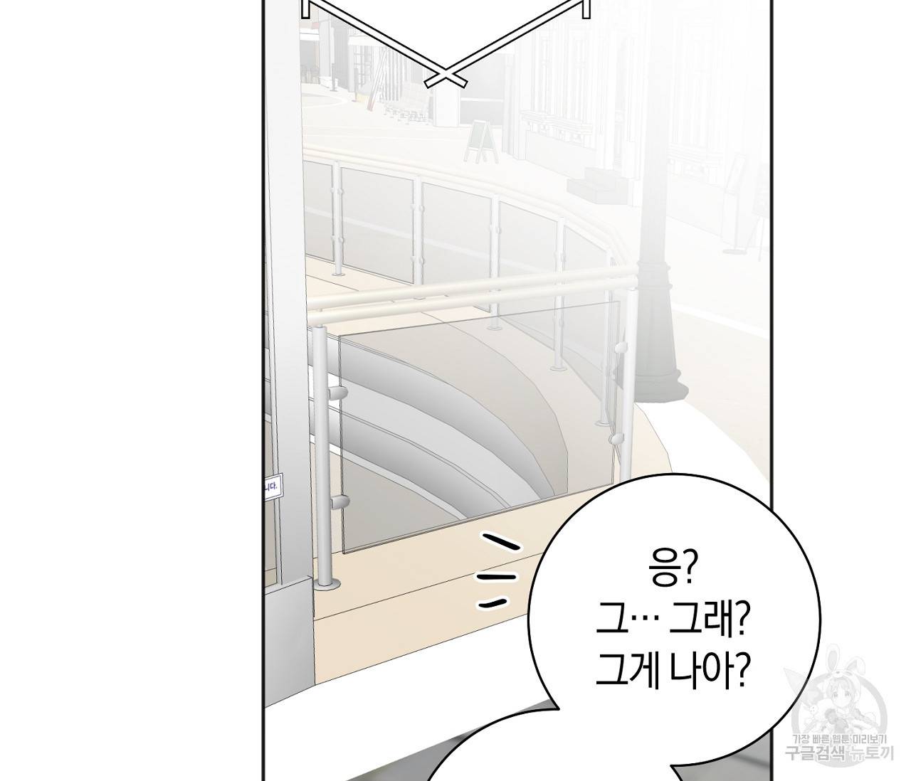 러브 온에어 20화 61