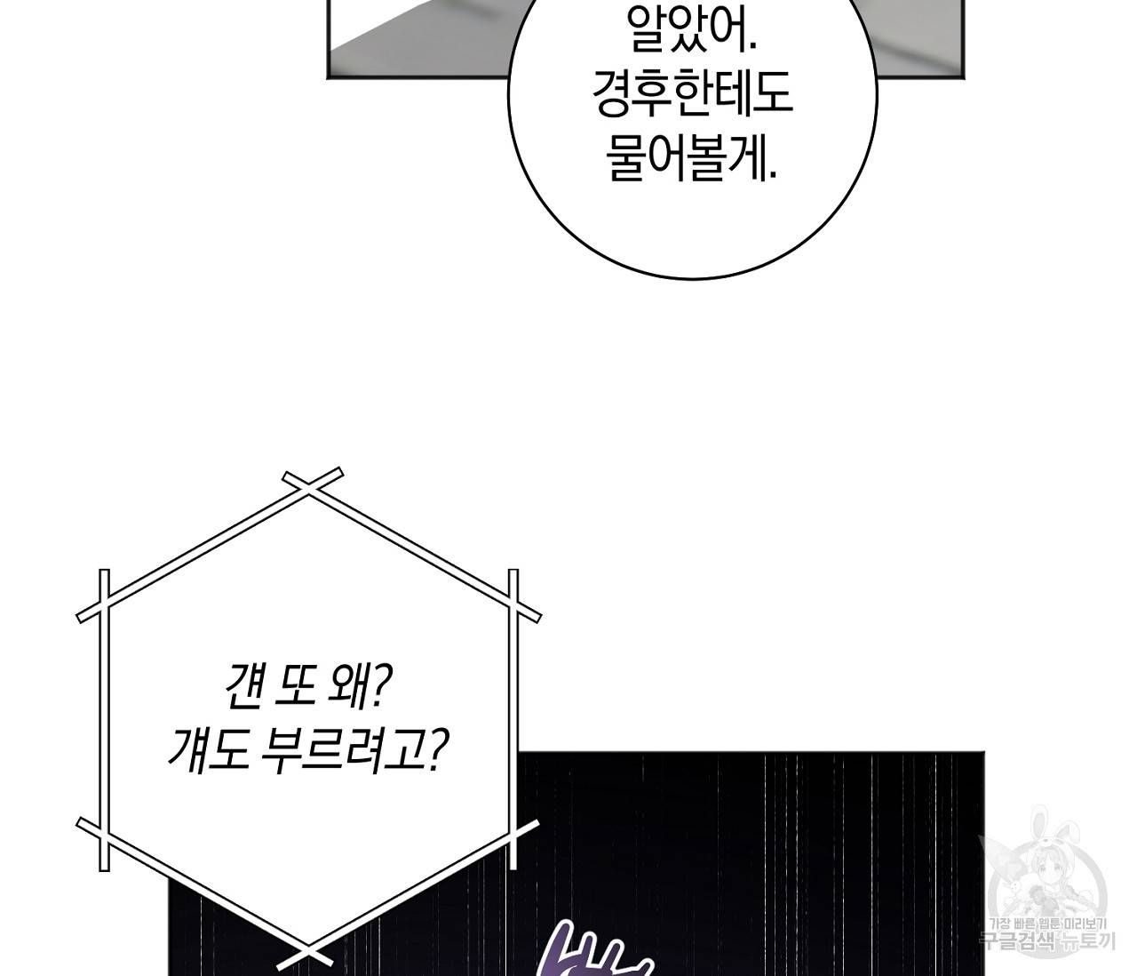러브 온에어 20화 62