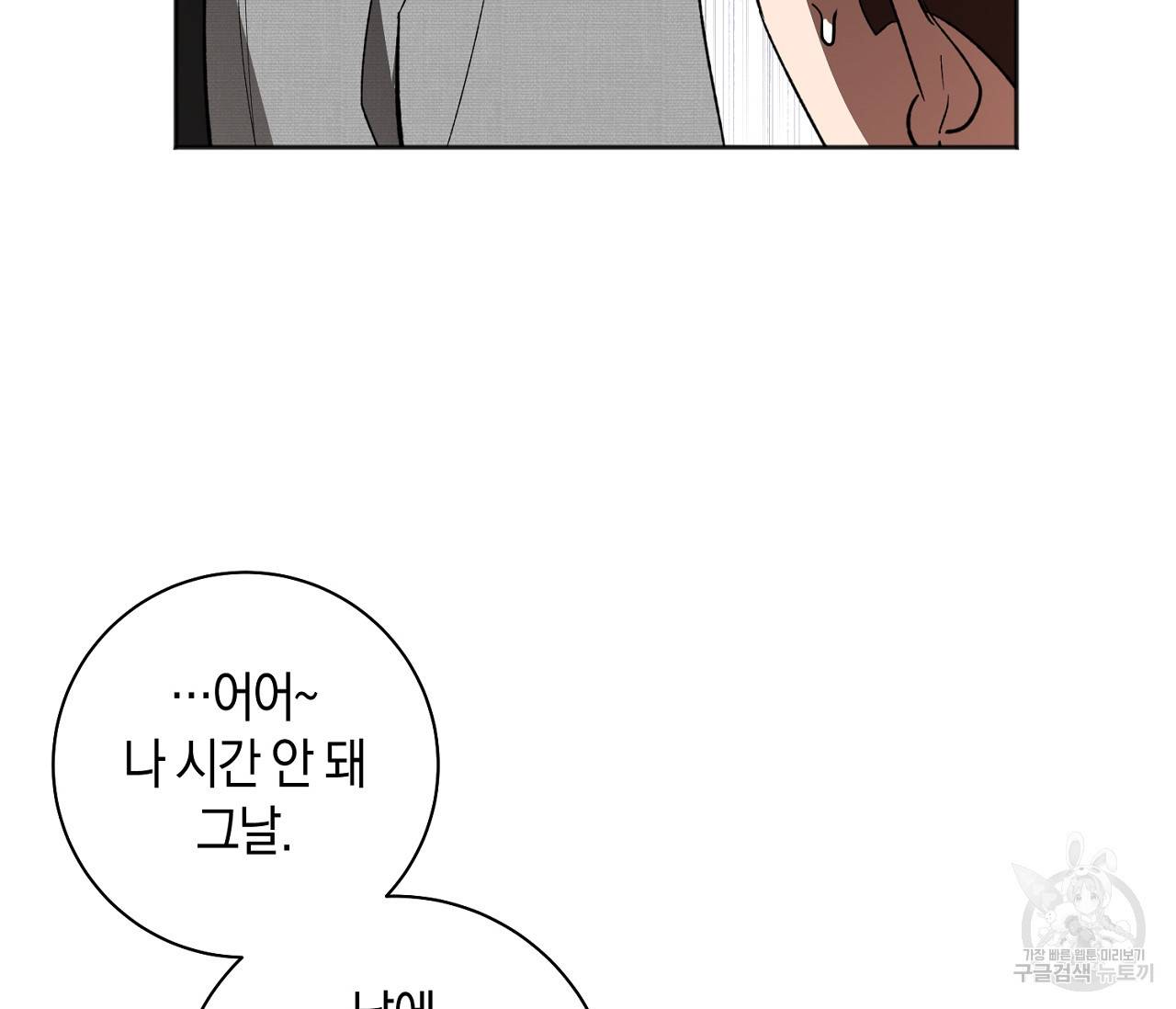 러브 온에어 20화 64