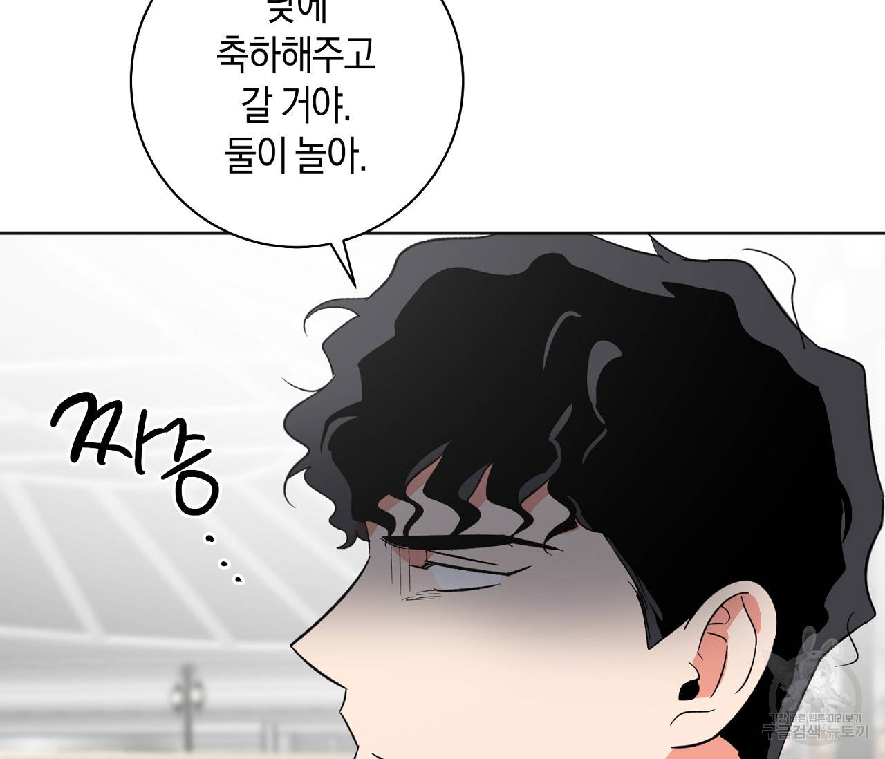 러브 온에어 20화 65