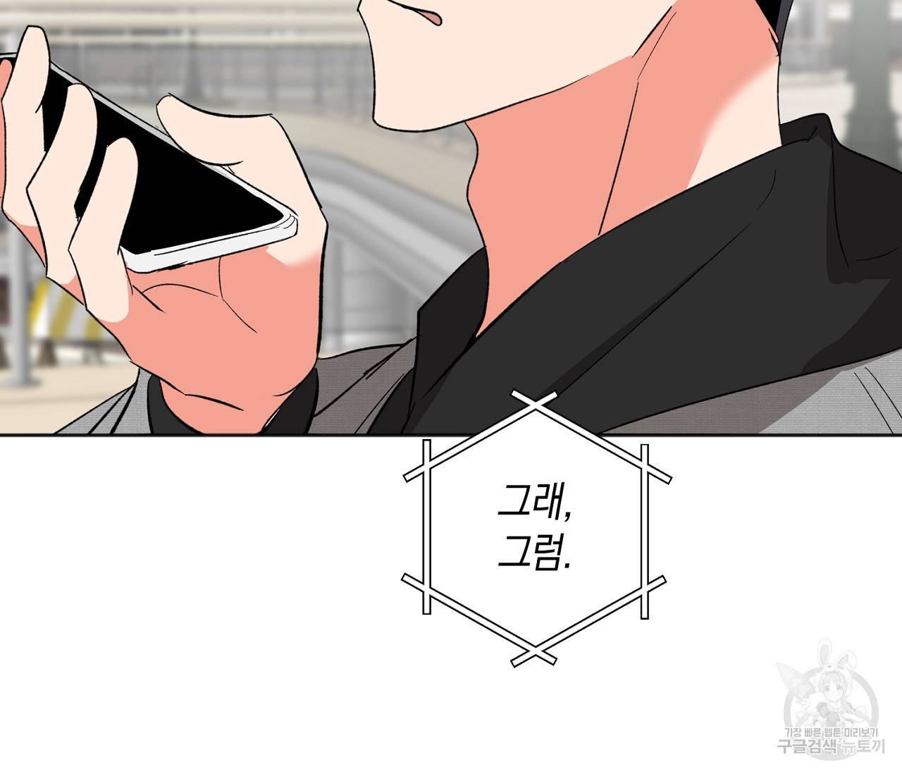 러브 온에어 20화 66