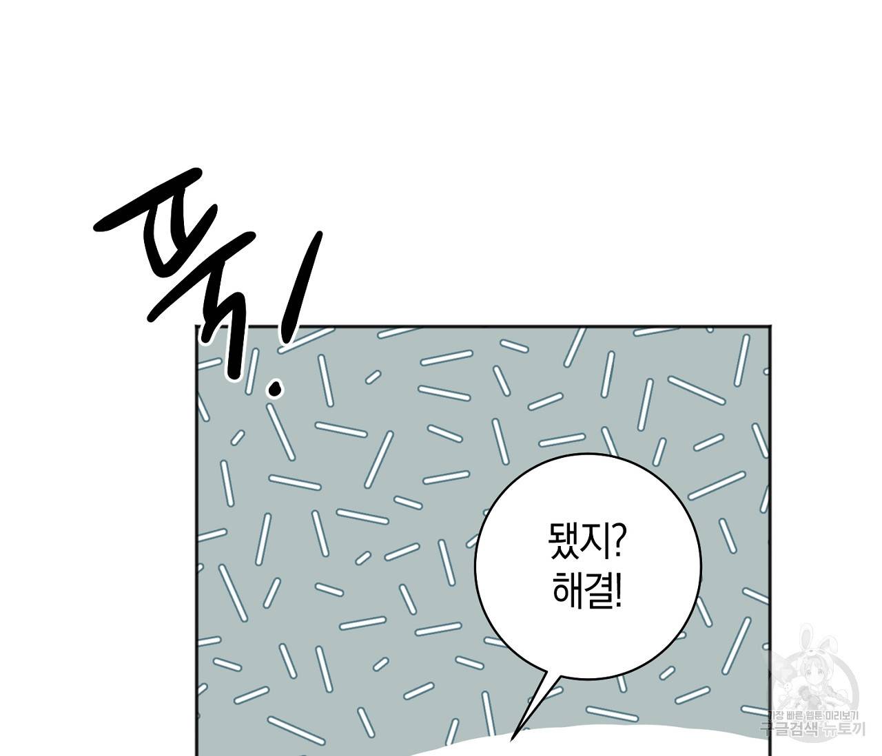 러브 온에어 20화 67