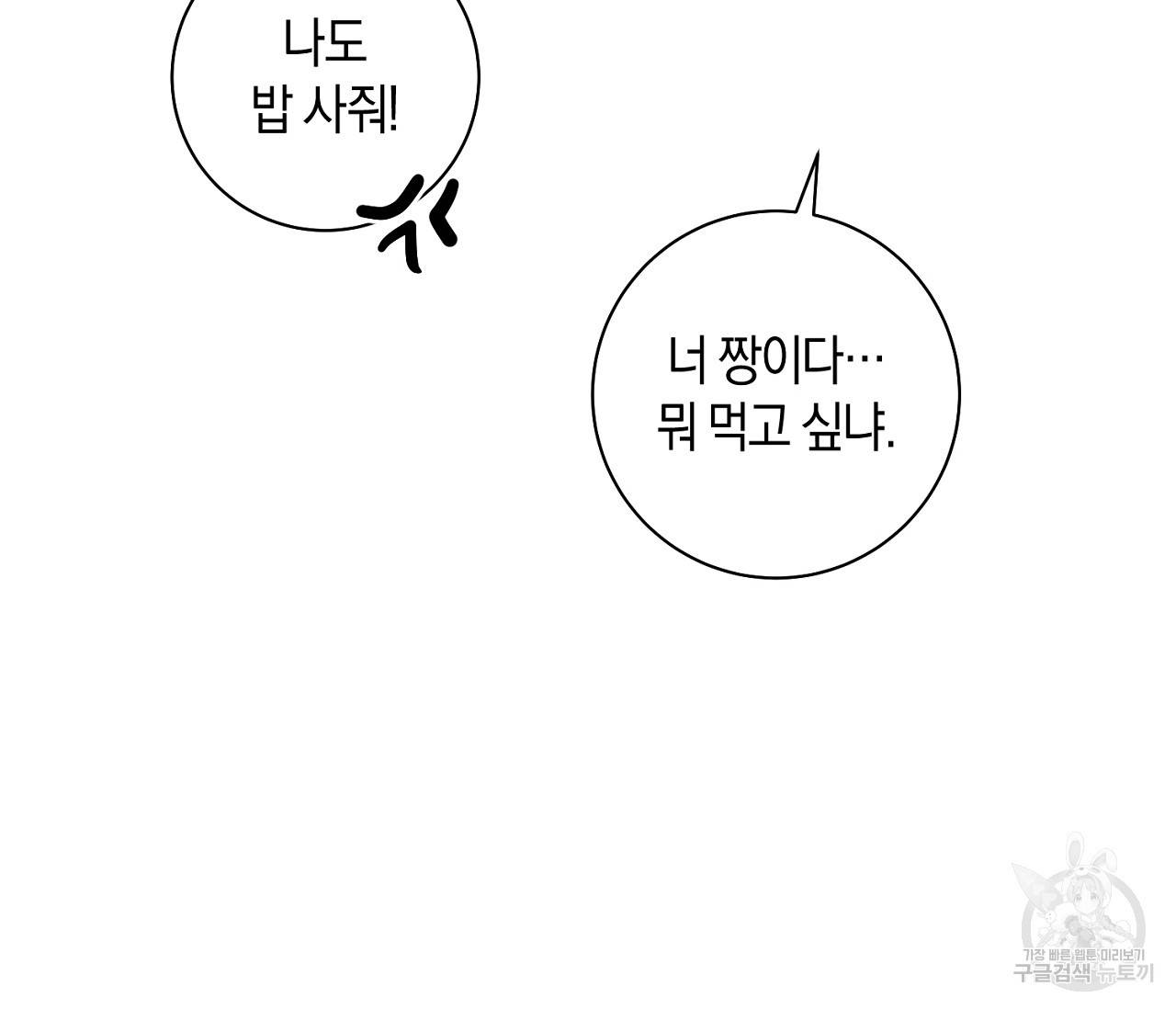 러브 온에어 20화 69
