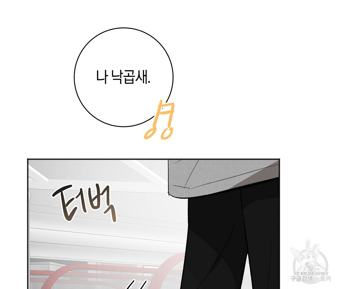 러브 온에어 20화 70