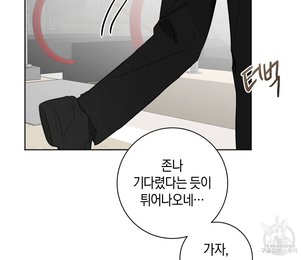 러브 온에어 20화 71