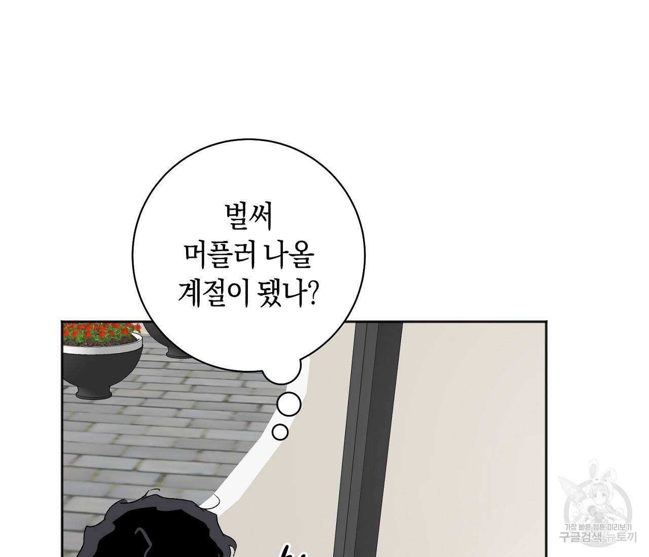러브 온에어 20화 74