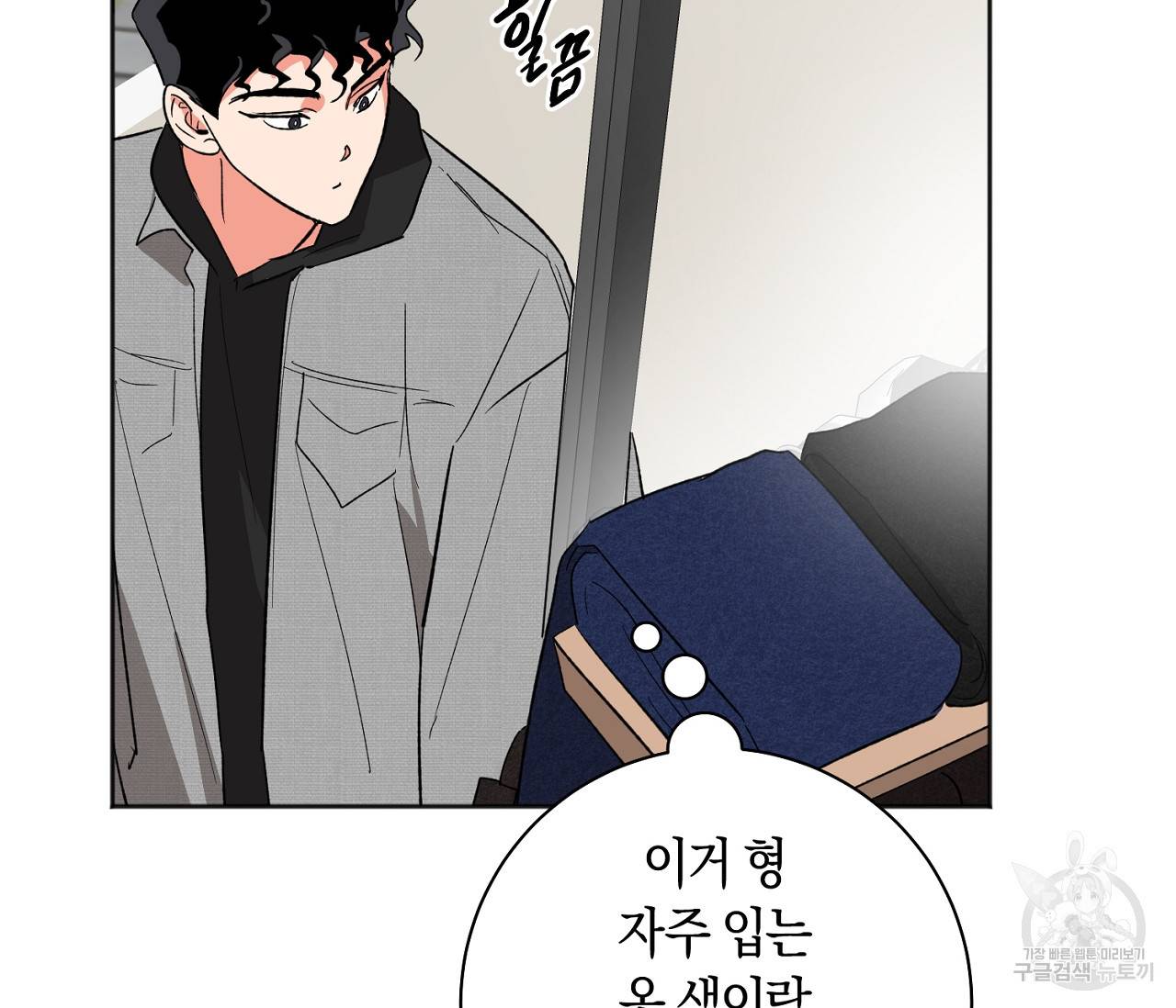러브 온에어 20화 75