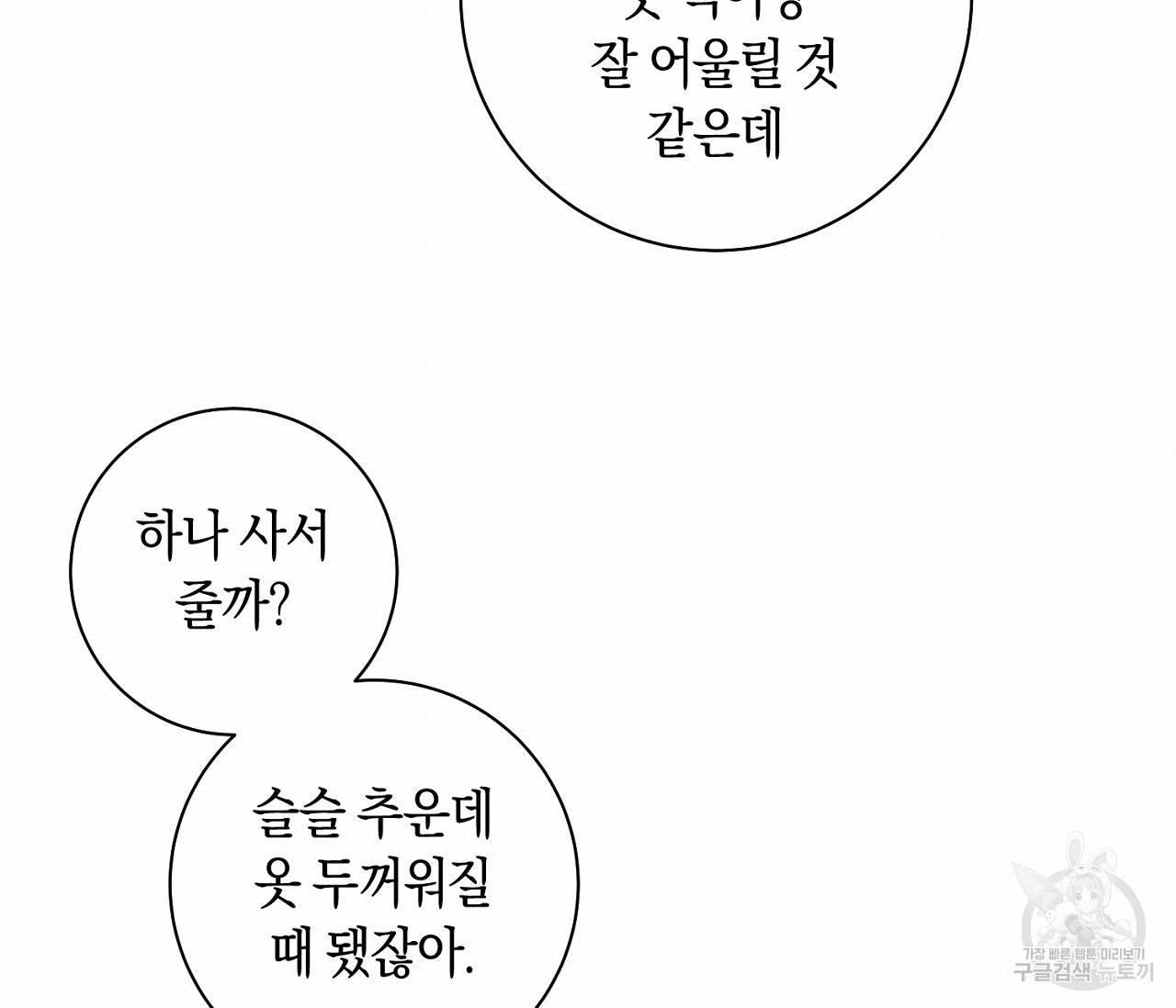 러브 온에어 20화 76
