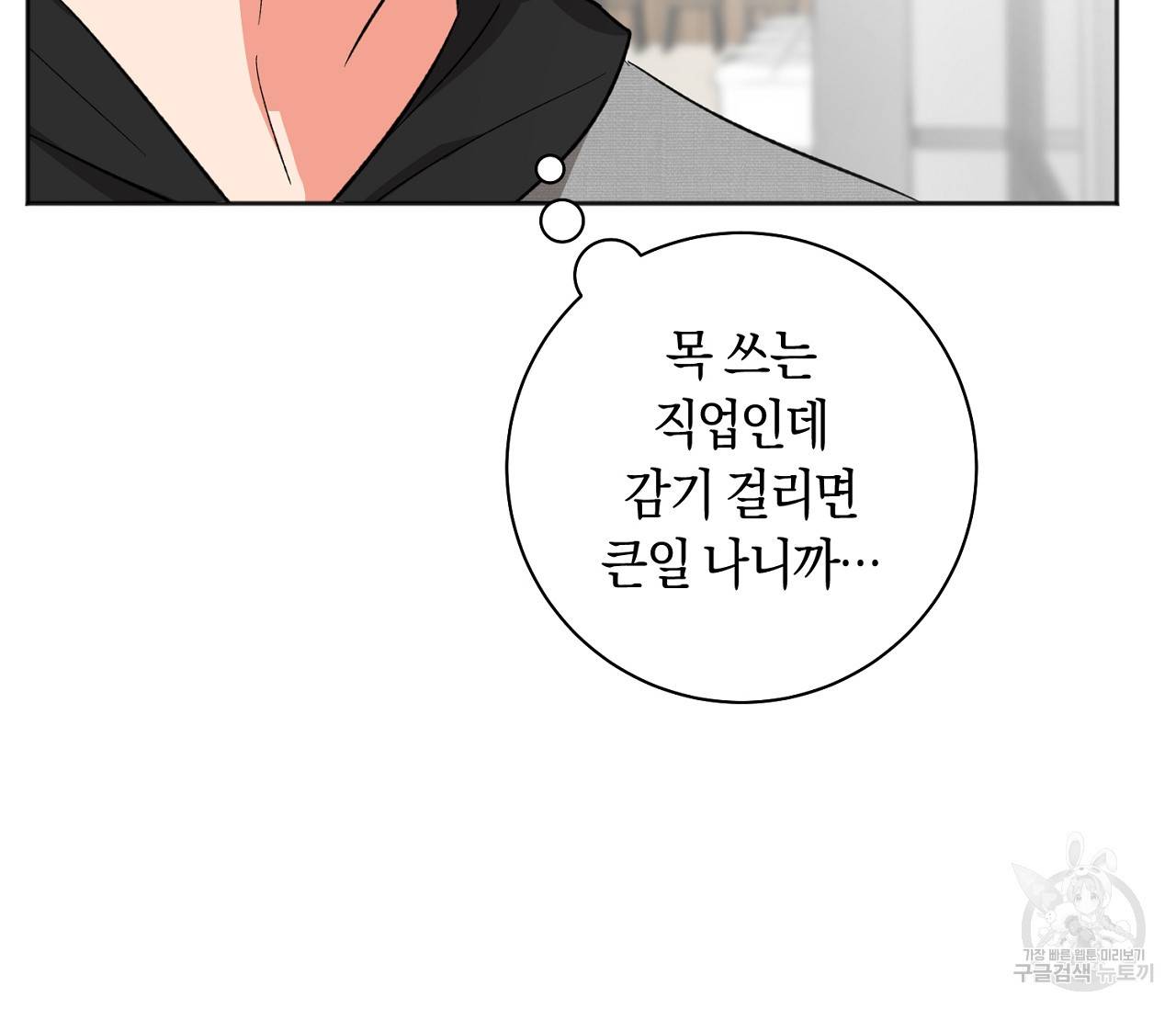 러브 온에어 20화 78