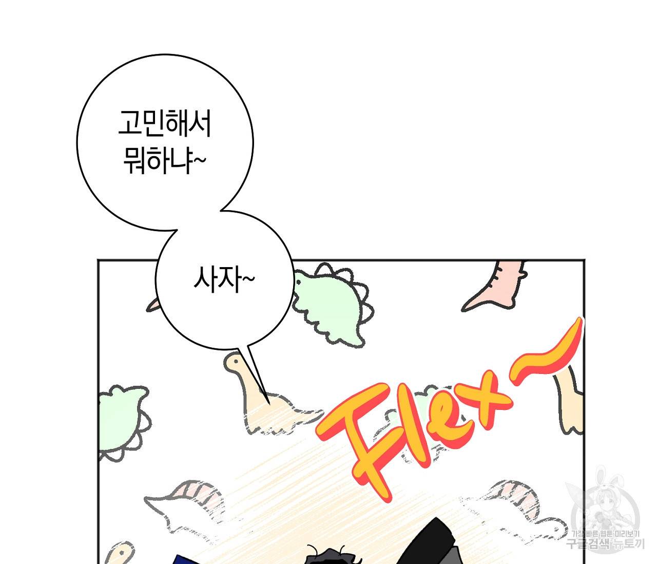러브 온에어 20화 79