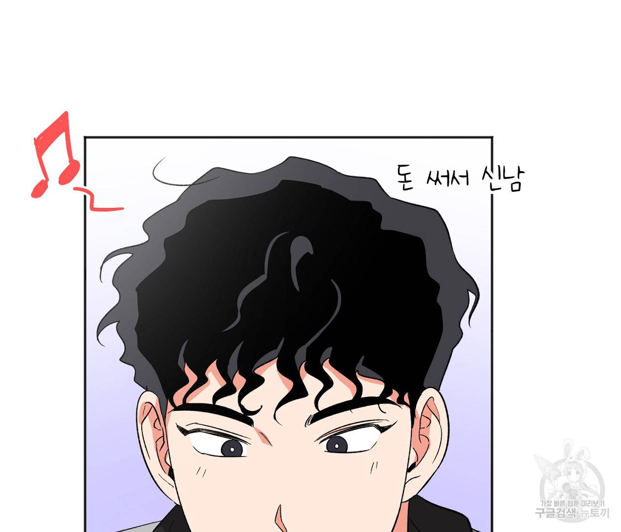 러브 온에어 20화 81