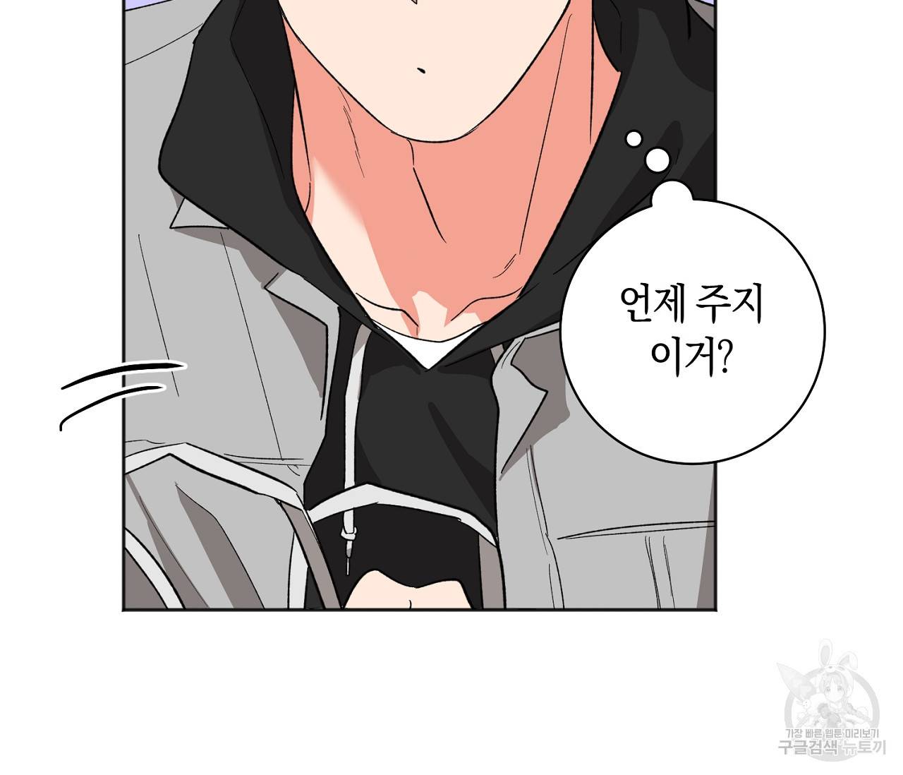 러브 온에어 20화 82