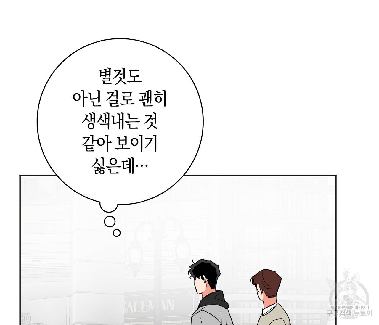 러브 온에어 20화 83