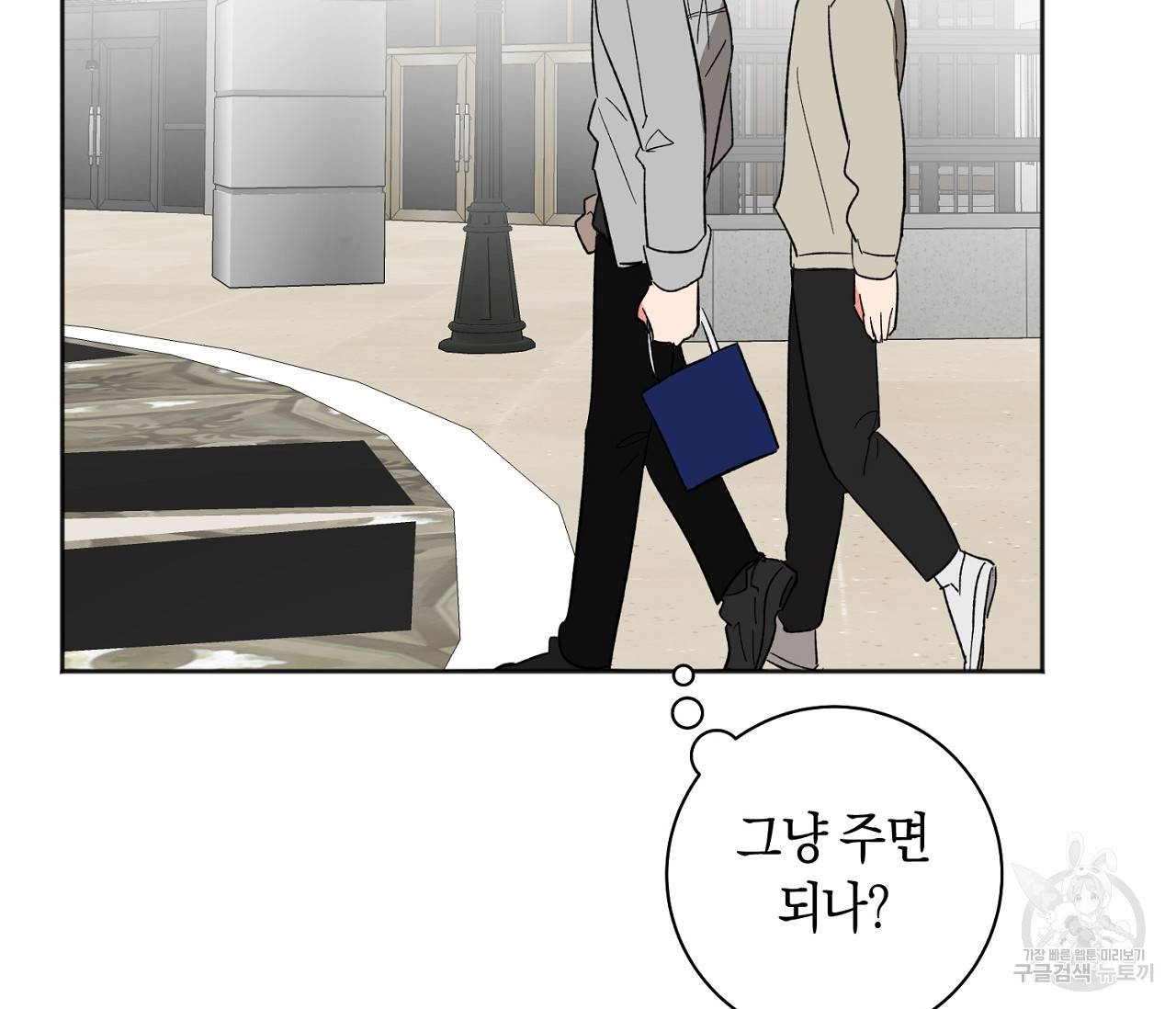 러브 온에어 20화 84