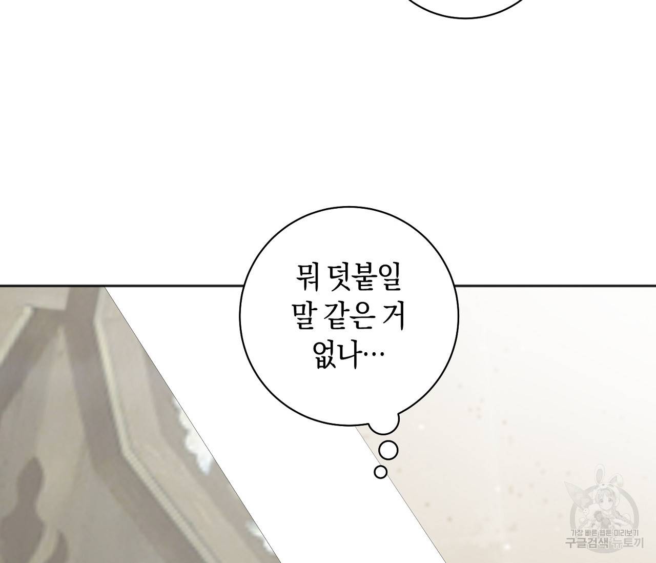 러브 온에어 20화 85