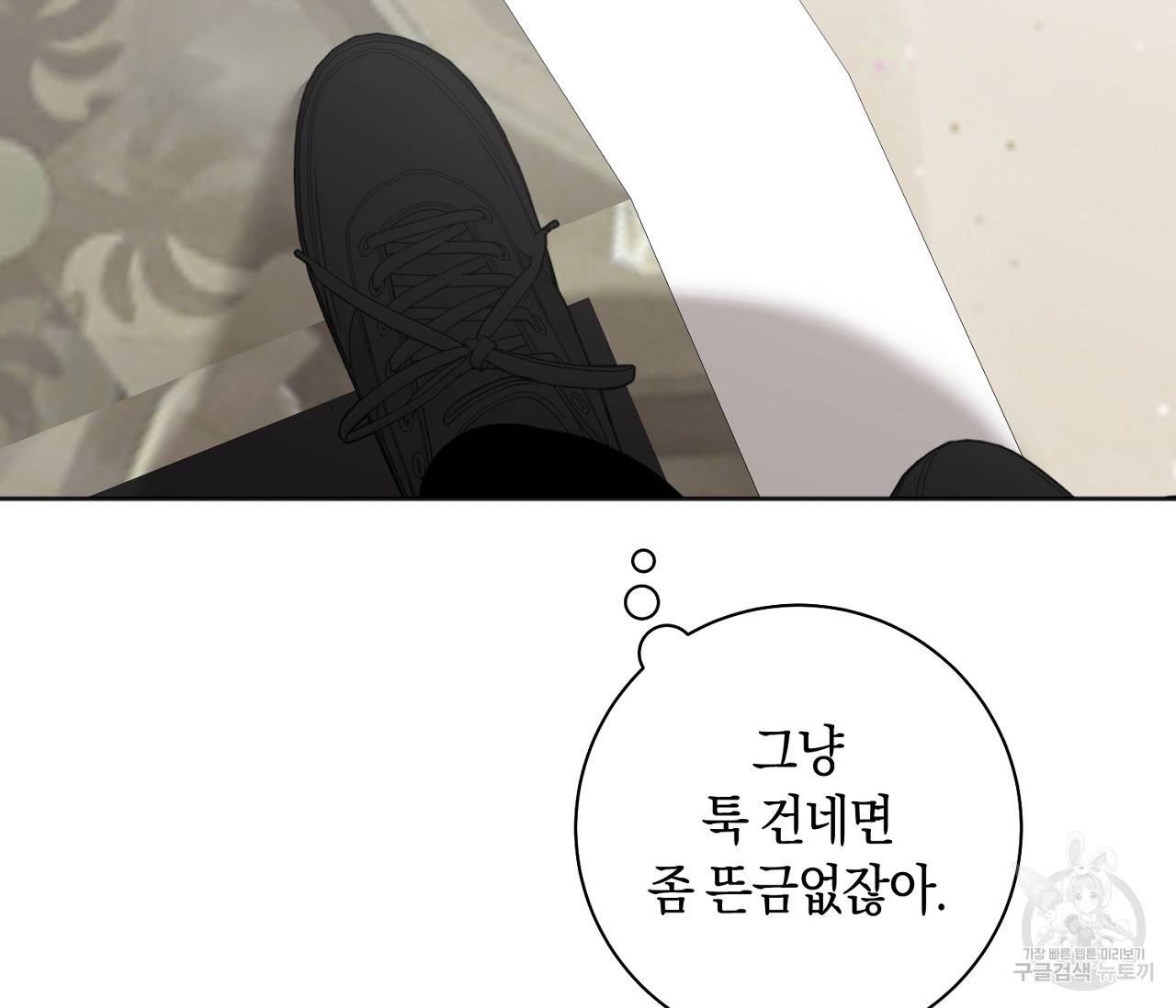 러브 온에어 20화 86