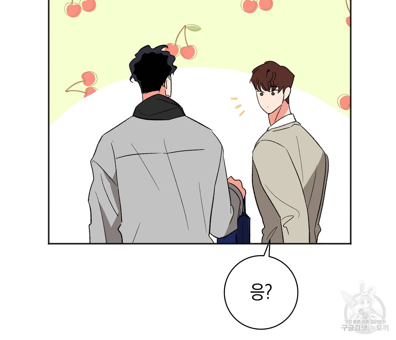 러브 온에어 20화 88