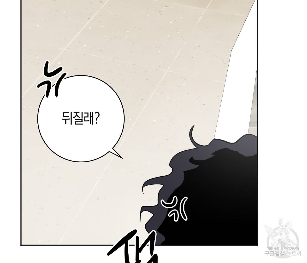 러브 온에어 20화 90