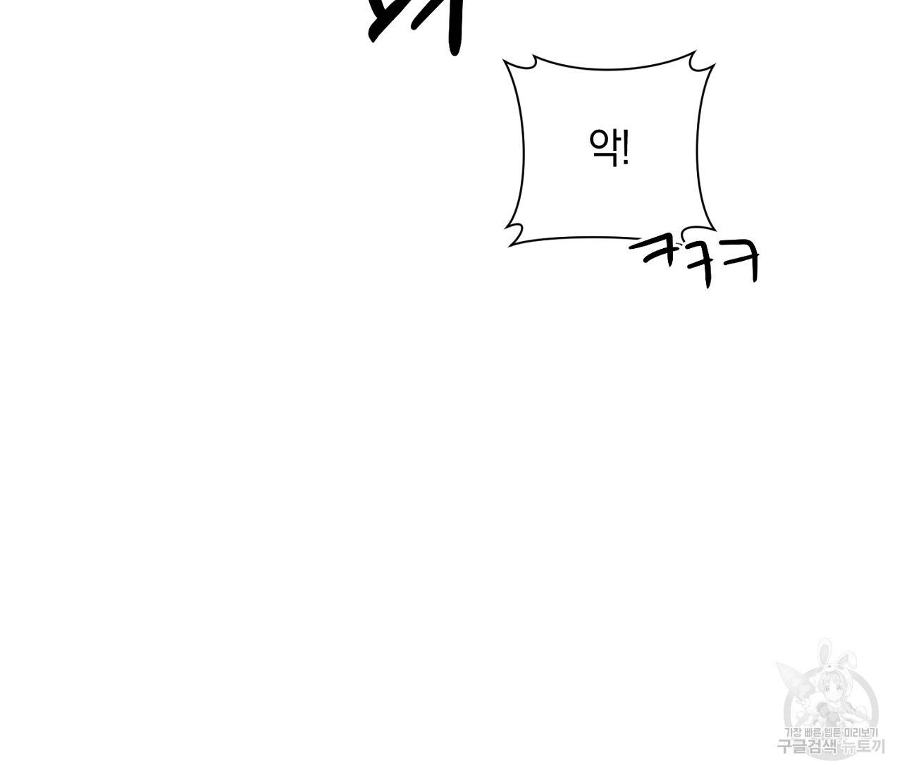 러브 온에어 20화 91