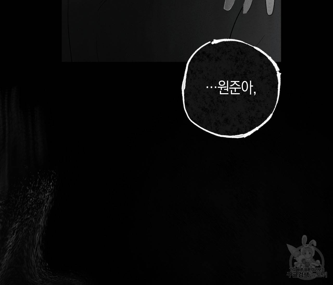 러브 온에어 20화 100