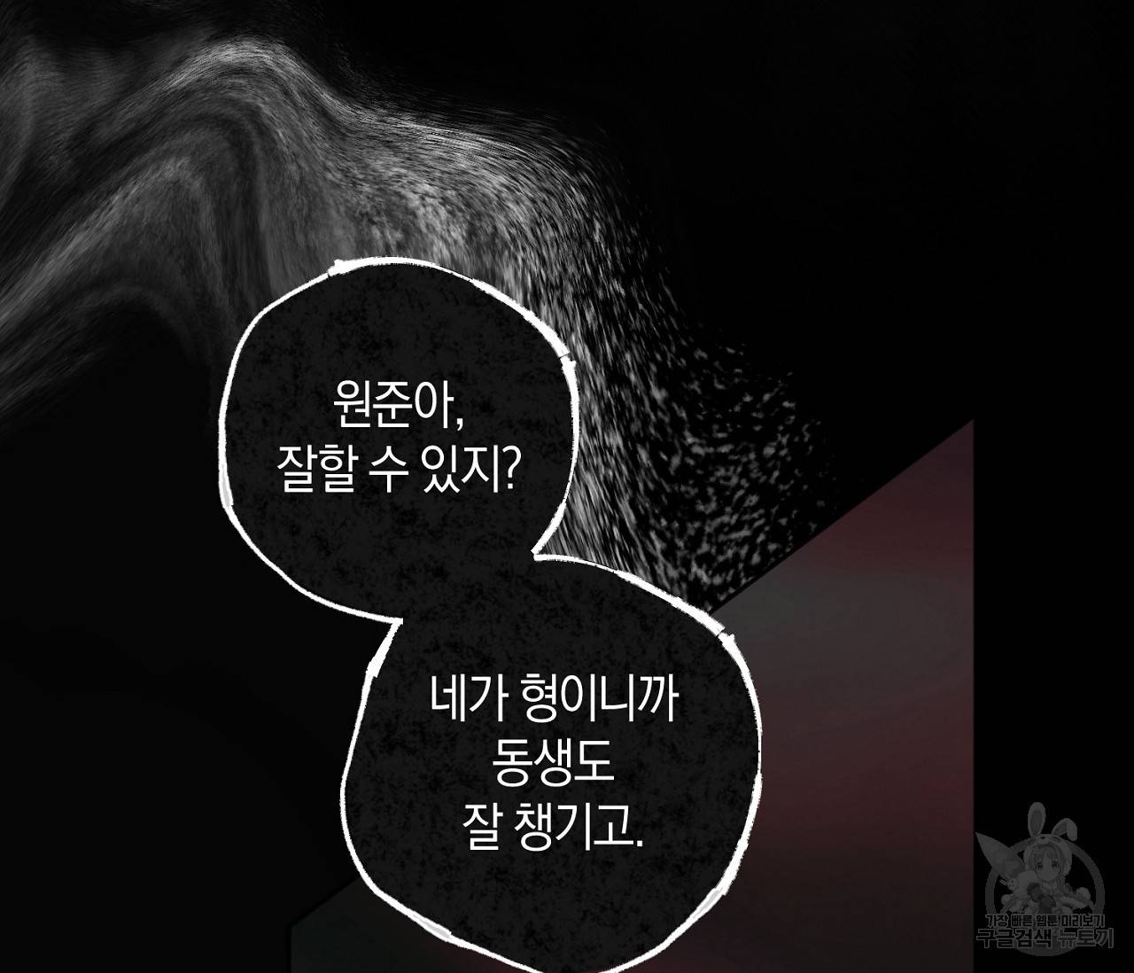 러브 온에어 20화 101