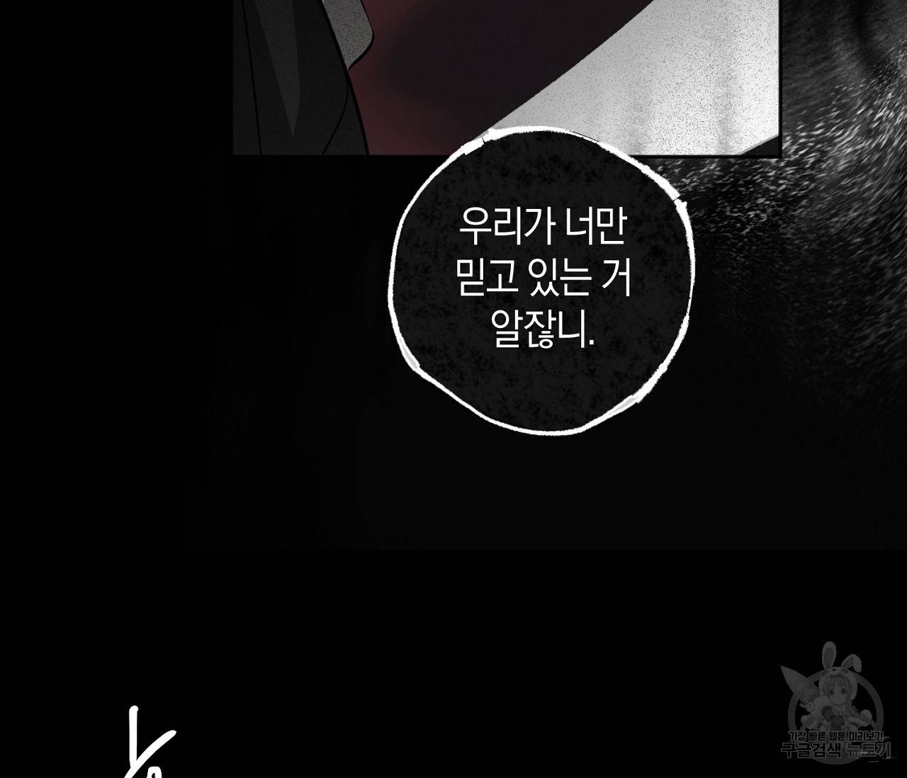 러브 온에어 20화 103