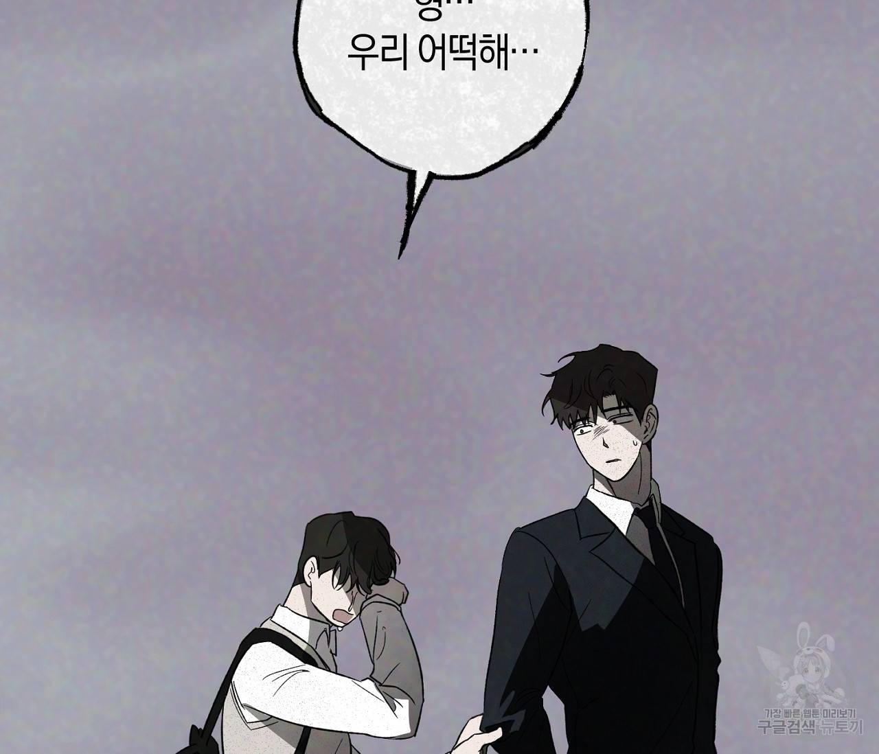 러브 온에어 20화 107