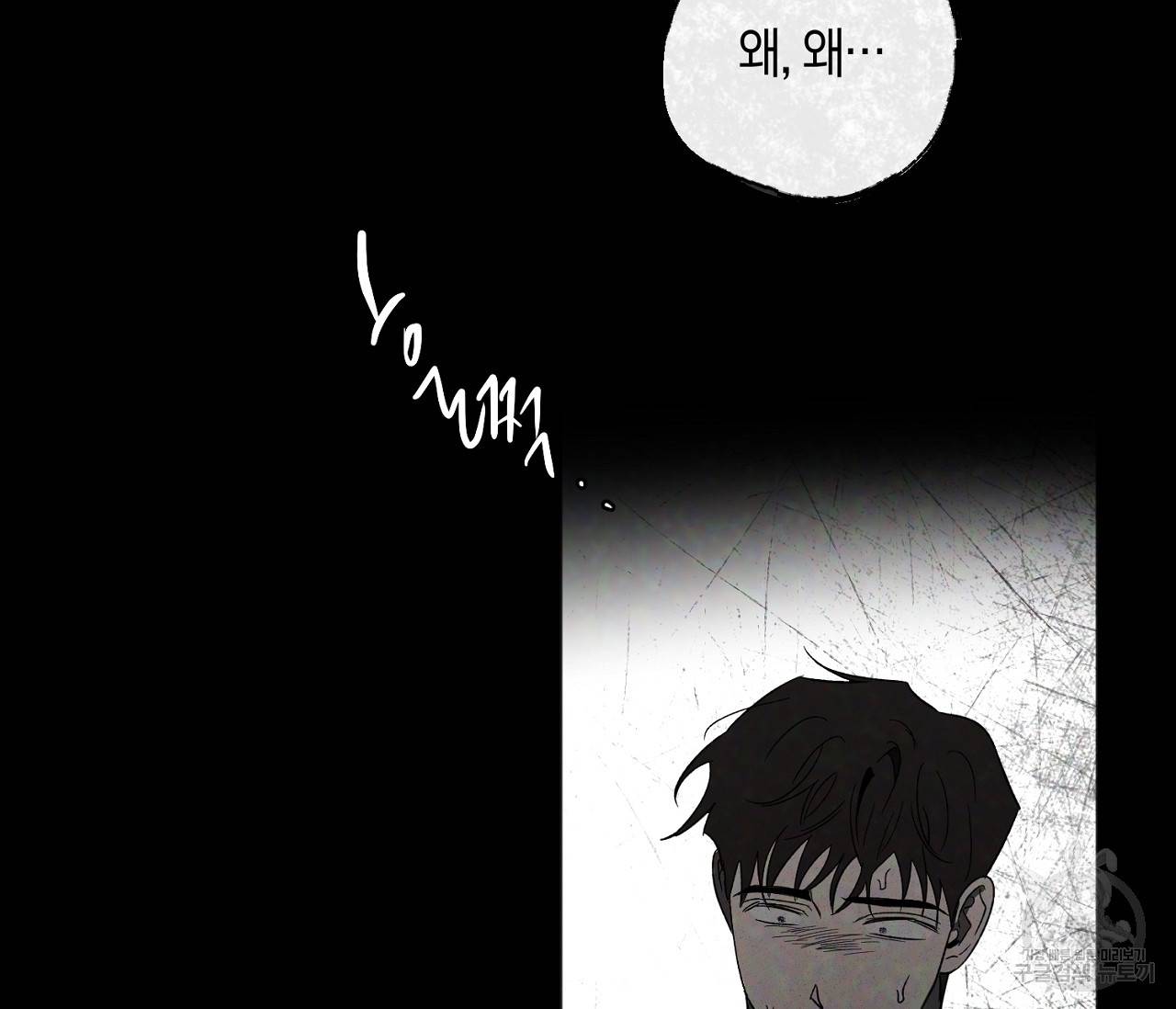 러브 온에어 20화 111